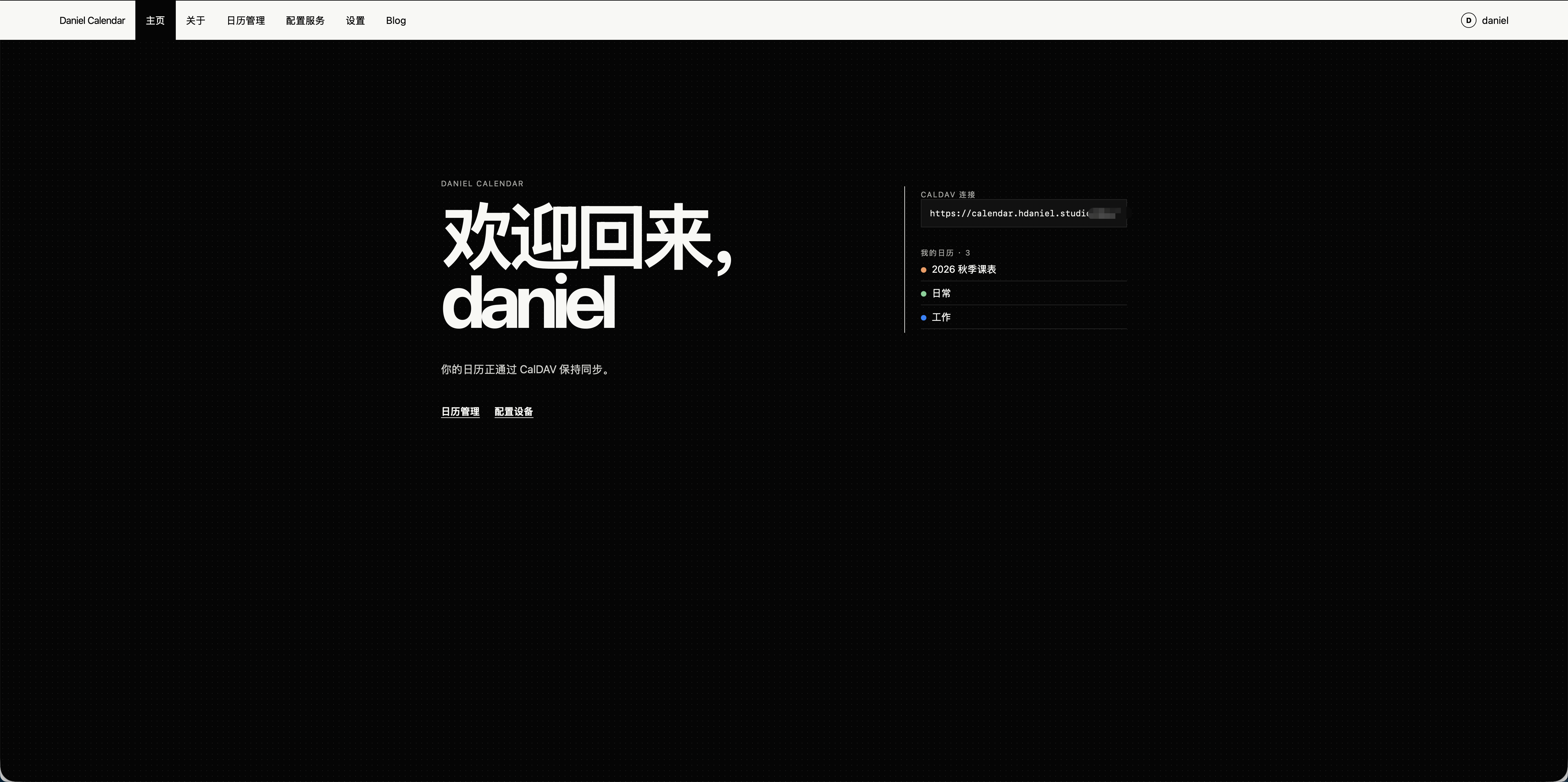 登陆后的首页